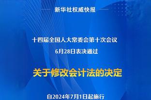 毛剑卿：现在中甲主力月薪也就一万多，吃的还是青春饭